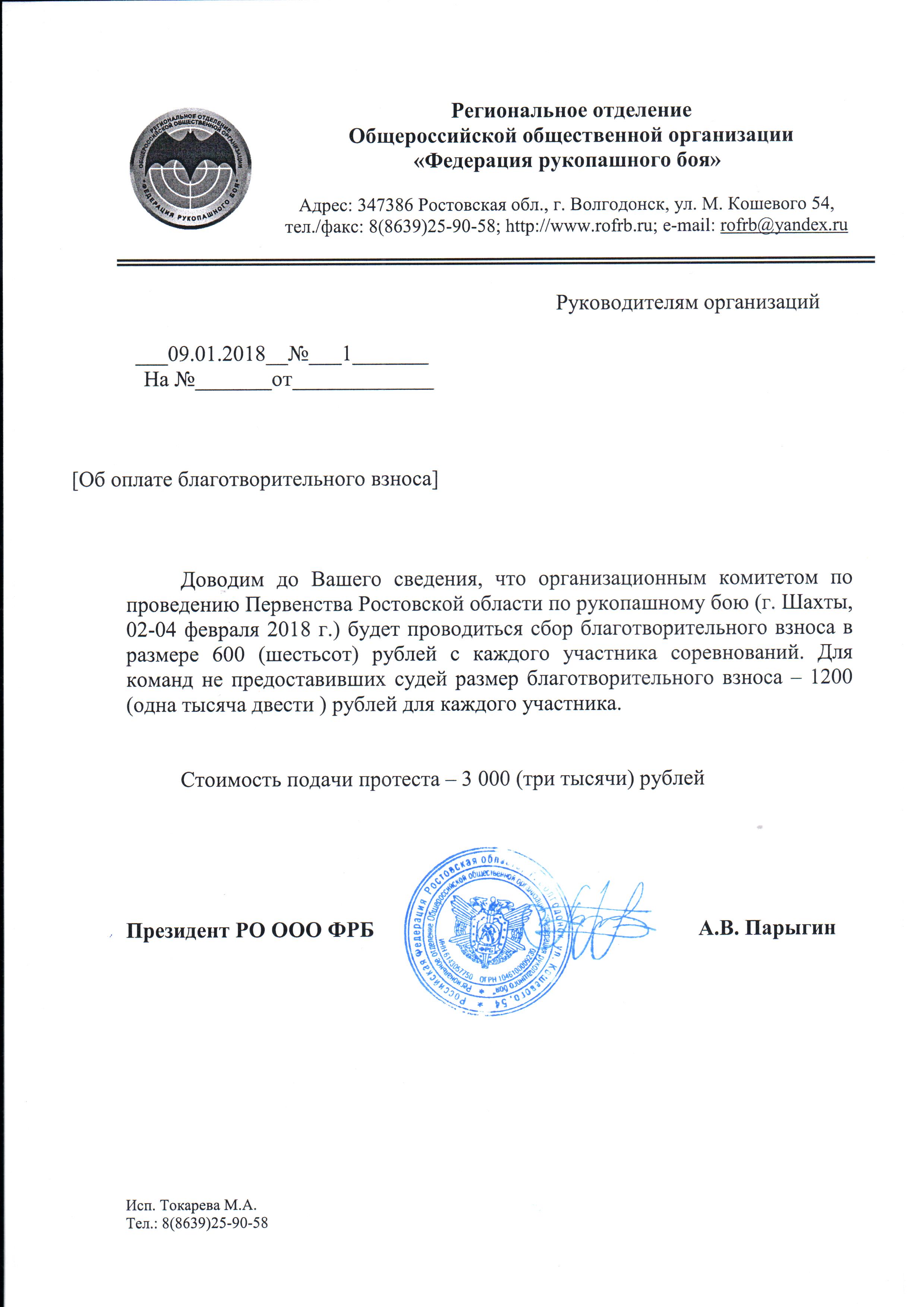 Детские взносы осн